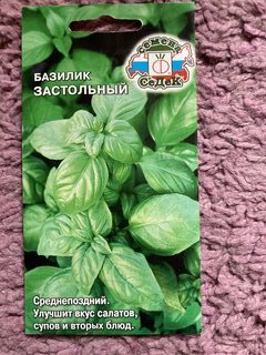 Семена Базилик, Застольный, 0.3 г, цветная упаковка, Седек - фото 8 от пользователя