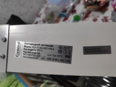 Светильник линейный светодиодный, General Lighting Systems, G5LF, 20 Вт, 6500 К, 1485 Лм, IP40, 60х6.2х2.7 см, холодный белый свет, 420171 - фото 8 от пользователя