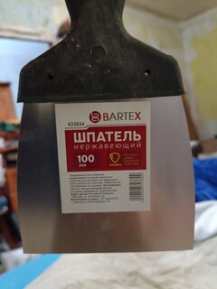 Шпатель нержавеющая сталь, 100 мм, прямой, рукоятка пластик, Bartex - фото 4 от пользователя