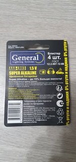 Батарейка General Lighting Systems, ААА (LR03, 24A), GBAT-LR03, щелочная, 1.5 В, блистер, 4 шт, 800574 - фото 3 от пользователя