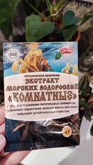 Удобрение Экстракт морских водорослей, для комнатных растений, 4 г, Ортон - фото 6 от пользователя