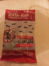 Инсектицид Инта-вир, от медведки, гранулы, 150 г - фото 2 от пользователя