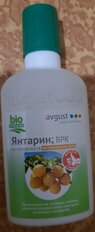 Удобрение Янтарин, регулятор роста, органоминеральный, жидкость, 100 мл, Avgust - фото 9 от пользователя