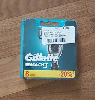 Сменные кассеты для бритв Gillette, Mach3, для мужчин, 8 шт - фото 7 от пользователя