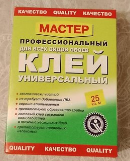 Клей для всех видов обоев, Мастер, 200 г, 6382 - фото 1 от пользователя