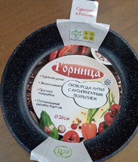 Сковорода алюминий, 26 см, антипригарное покрытие, Горница, Гранит, с261аг - фото 8 от пользователя
