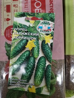 Семена Огурец, Парижский корнишон, 0.5 г, цветная упаковка, Седек - фото 3 от пользователя