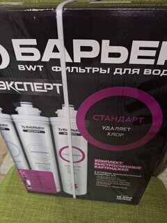 Картридж сменный Барьер, Expert Стандарт, Р213Р00, 3 шт, доочистка от хлора, тяжелых металлов и механических частиц, улучшение вкуса - фото 4 от пользователя