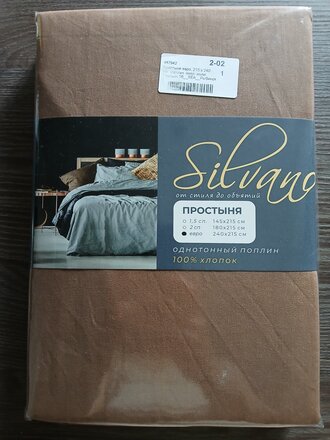Простыня евро, 215 х 240 см, 100% хлопок, поплин, кофе, Silvano - фото 5 от пользователя