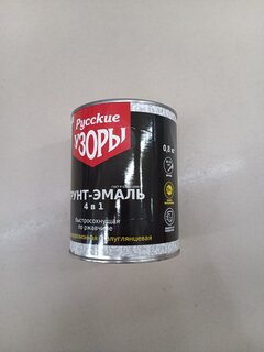 Грунт-эмаль Русские узоры, 4в1, по ржавчине, быстросохнущая, алкидная, полуглянцевая, синяя, 0.8 кг - фото 7 от пользователя