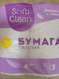 Туалетная бумага Softi Clean, 3 слоя, 4 шт, 15.24 м, с втулкой, белая - фото 9 от пользователя