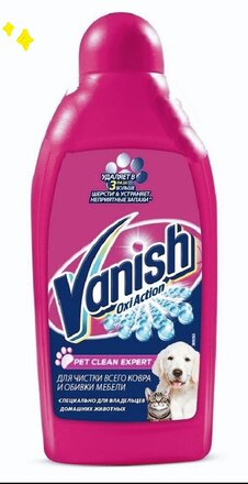 Чистящее средство Vanish, Oxi Action Pet Clean Expert, для ковров и обивки мебели, 450 мл - фото 7 от пользователя