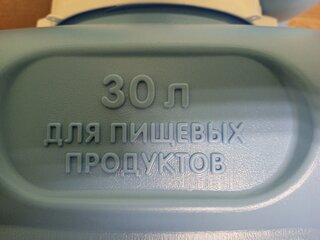 Бочка пластик, пищевая, 30 л, квадратная, с ручками, фиолетовая, С909ФИЛ, Гранде, Martika - фото 7 от пользователя