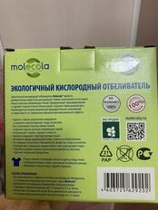 Отбеливатель Molecola, 600 г, порошок, для белья, кислородный, 9202 - фото 6 от пользователя