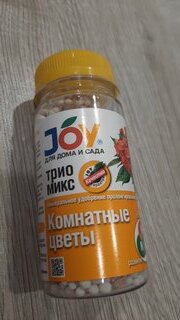 Удобрение Трио микс, для комнатных цветов, 100 г, Joy - фото 1 от пользователя