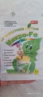 Удобрение Микро-Fe, от пожелтения листьев, 5 г, Ортон - фото 7 от пользователя