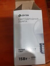 Лампа светодиодная E27, 15 Вт, 135 Вт, 220 В, груша, 4000 К, нейтральный белый свет, Lofter - фото 4 от пользователя