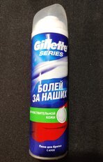 Пена для бритья, Gillette, Series Sensitive, для чувствительной кожи, 250 мл - фото 8 от пользователя