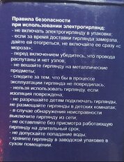 Гирлянда 120ламп, 1.2х1.6 м, 8 режимов, Сеть, свет белый, прозрачная, в помещении, сетевая, SY20L-16 - фото 5 от пользователя