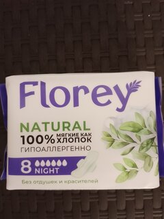 Прокладки женские FLOREY NATURAL, Night, 8 шт, FNGNg08 - фото 1 от пользователя