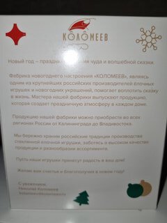 Елочный шар Змея-королева Символ года, 10 см, в подарочной упаковке, КУ-100-244047 - фото 2 от пользователя