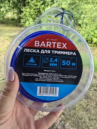 Леска для триммера 2.4 мм, 50 м, треугольник, Bartex, синяя, блистер - фото 5 от пользователя