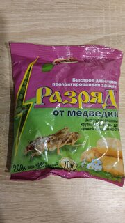 Инсектицид от медведки, от вредителей на растениях, гранулы, Ортон - фото 3 от пользователя