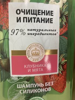 Шампунь Herbal Essences, Белая клубника и Сладкая мята, для всех типов волос, 400 мл - фото 3 от пользователя