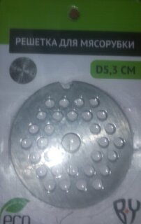 Решетка для мясорубки Мелкий, 889-403 - фото 3 от пользователя