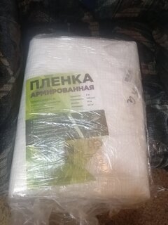 Пленка укрывная 120 г/м2, Стабильный резерв, 2х10 м, Мосторг, армированная, 000002410 - фото 1 от пользователя