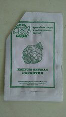 Семена Капуста цветная, Гарантия, 0.5 г, белая упаковка, Седек - фото 1 от пользователя