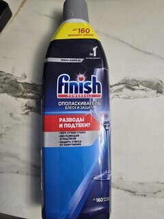 Ополаскиватель для посудомоечной машины Finish, Shine &amp; Protect, 750 мл - фото 4 от пользователя