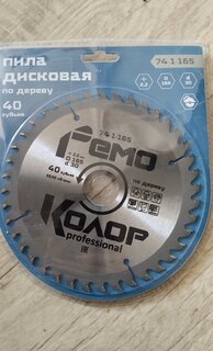 Диск пильный по дереву, РемоКолор, 165х30 мм, 40 зубьев, + кольцо 20 мм, 74-1-165 - фото 3 от пользователя
