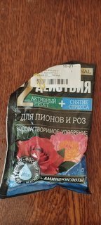 Удобрение для роз и пионов, водораств.с аминокисл-ми, пакет, комплексное, порошок, 100 г, Bona Forte - фото 1 от пользователя