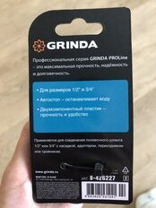 Соединитель 1/2&quot;-3/4&quot;, быстросъемный, автостоп, пластик, для шланга, Grinda, PROLine, TU-A, 8-426227_z02 - фото 6 от пользователя