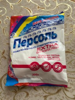 Отбеливатель Персоль, Extra, 200 г, порошок, кислородный, ЧС-09 - фото 1 от пользователя