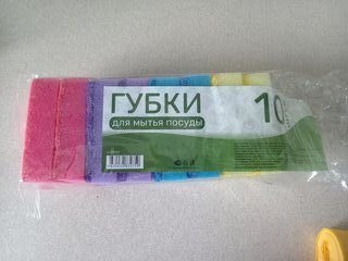 Губка для посуды, 10 шт, Стандарт, поролон, абразивная фибра, 8х5.5х2.3 см, 17115, разноцветная - фото 6 от пользователя