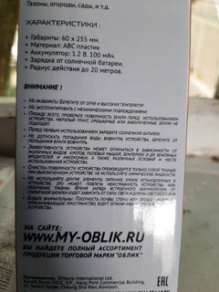 Отпугиватель кротов 704, Облик, солнечная панель - фото 7 от пользователя
