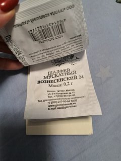 Семена Прованские травы, 6 пакетов (б/п), Н20, цветная упаковка, Гавриш - фото 4 от пользователя