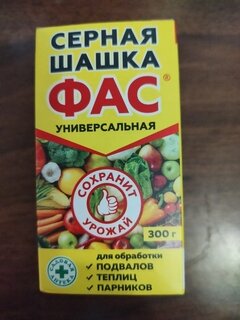 Инсектицид ФАС Серная шашка, универсальный, шашка, 300 г - фото 4 от пользователя