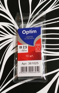 Сверло по металлу, 10 шт, Optim, диаметр 2.5х57 мм, цилиндрический хвостовик, 361025 - фото 4 от пользователя