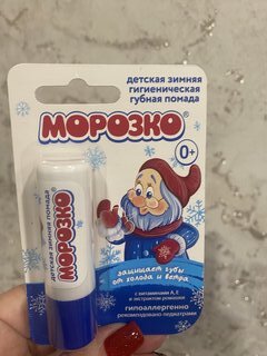 Помада гигиеническая Морозко, в футляре, 2.8 г - фото 1 от пользователя