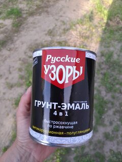 Грунт-эмаль Русские узоры, 4в1, по ржавчине, быстросохнущая, алкидная, полуглянцевая, белая, 0.8 кг - фото 2 от пользователя