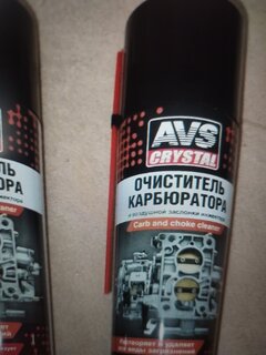Очиститель для карбюратора, инжектора, аэрозольный, 335 мл, AVS, AVK-045, A078522S - фото 3 от пользователя