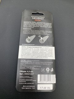 Ароматизатор в машину подвесной, мембрана, Freshco, Vkusno Персик, AR0MV007 - фото 2 от пользователя