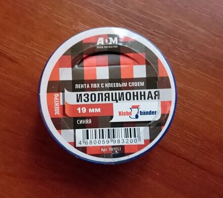 Изолента ПВХ, 19 мм, 130 мкм, синяя, 10 м, Klebebander, TIK955Т - фото 4 от пользователя