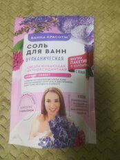 Соль для ванн Вулканическая, 500 г, + 30 мл - фото 1 от пользователя