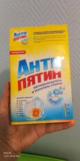 Пятновыводитель Антипятин, 300 г, порошок, усилитель стирки, кислородный, А0665 - фото 9 от пользователя