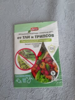 Инсектицид от тли, трипсов, от вредителей на растениях, гранулы, Ортон - фото 3 от пользователя