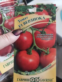 Семена Томат, Верлиока F1, Семена от автора, цветная упаковка, Гавриш - фото 8 от пользователя